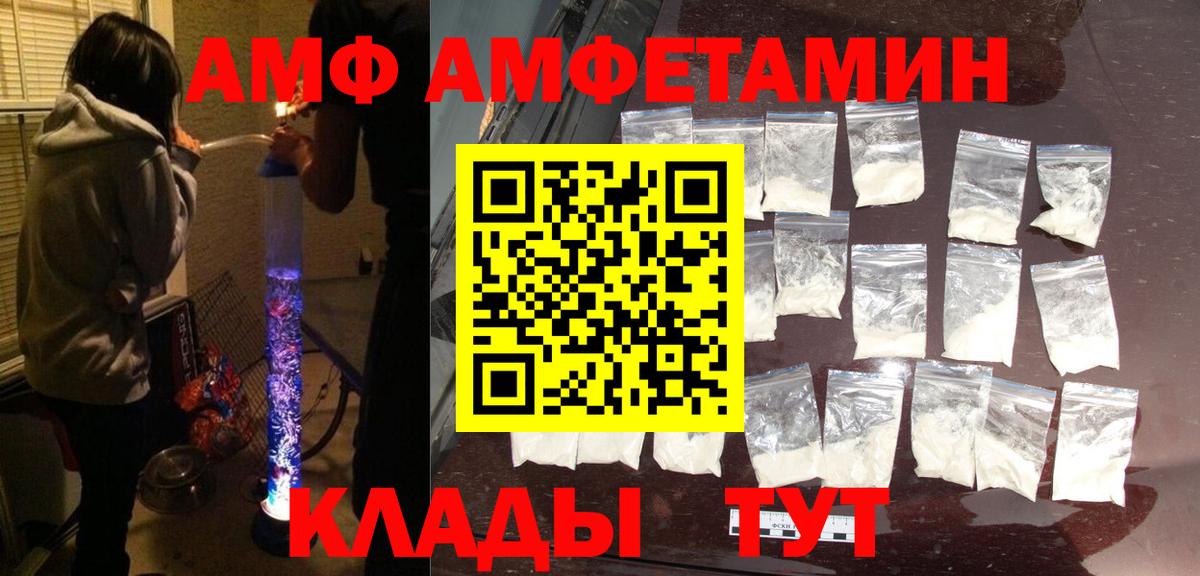 Amphetamine Premium Ярославль