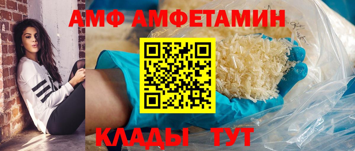 Amphetamine Premium  АМФЕТАМИН  АМФ  Вход с VPN  mega рабочий сайт  Ярославль 
