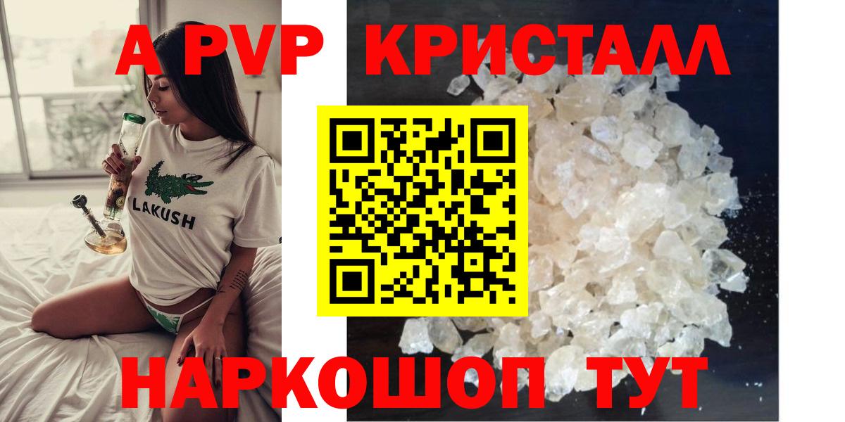 А ПВП VHQ Ярославль