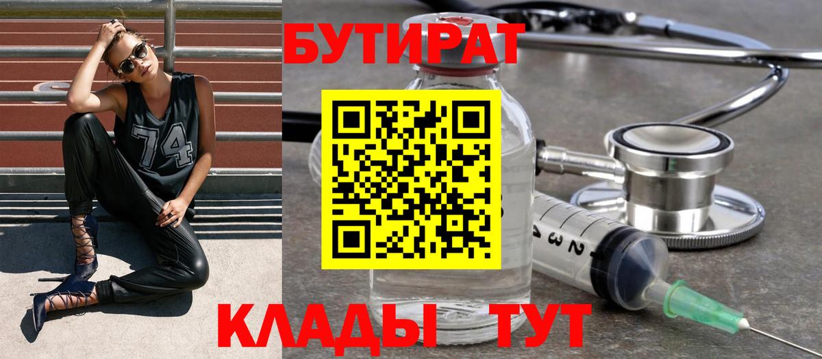 Бутират жидкий экстази Ярославль