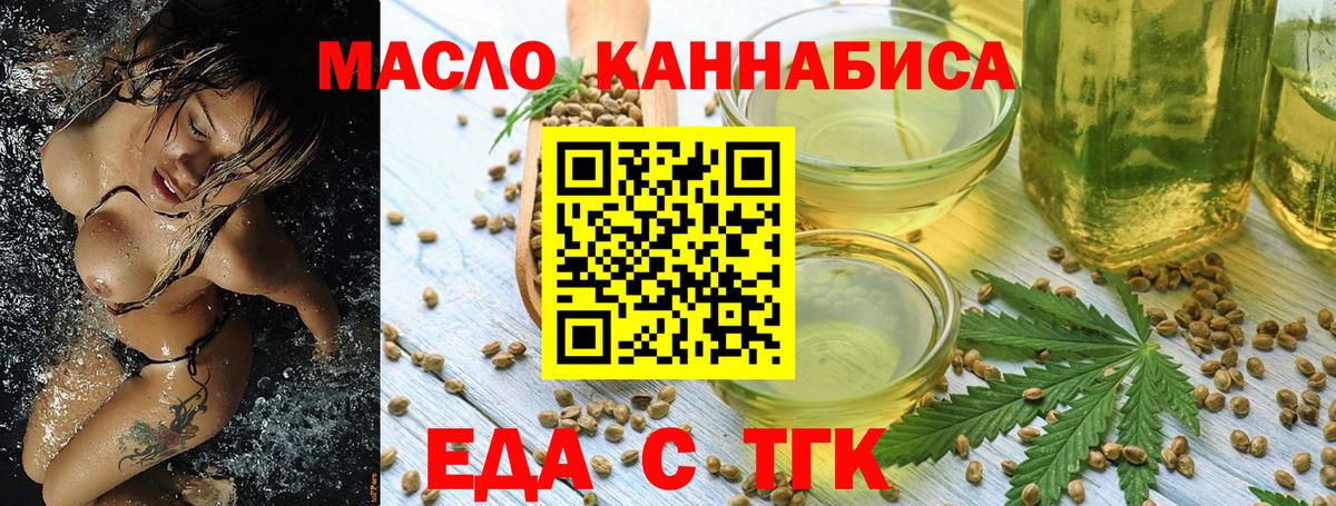 Ярославль  Cannafood марихуана  Вход с VPN 