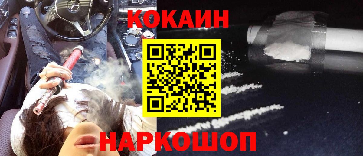 КОКАИН Перу  Cocaine Fish Scale  Ярославль  Вход с VPN 
