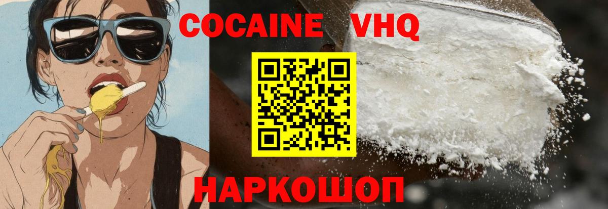 Cocaine 98% Ярославль