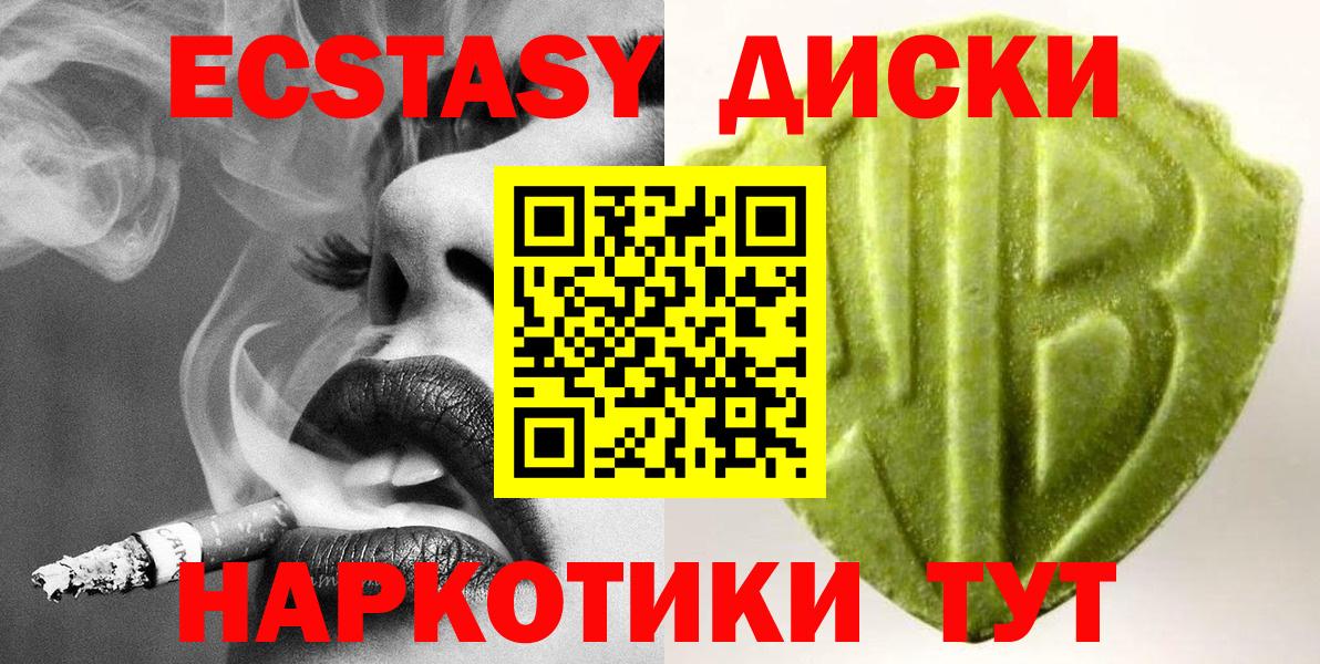 Ecstasy 280мг  маркетплейс клад  Экстази  Ярославль  Ecstasy диски  Вход с VPN 