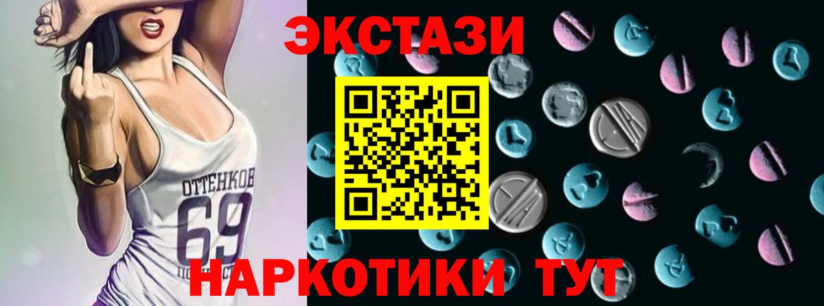 Ecstasy 280мг Ярославль