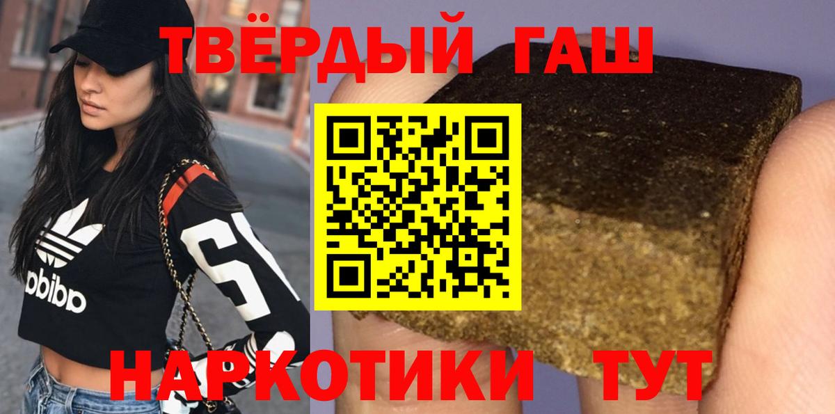 ГАШ хэш  ГАШИШ  Вход с VPN  Ярославль  ГАШИШ VHQ 