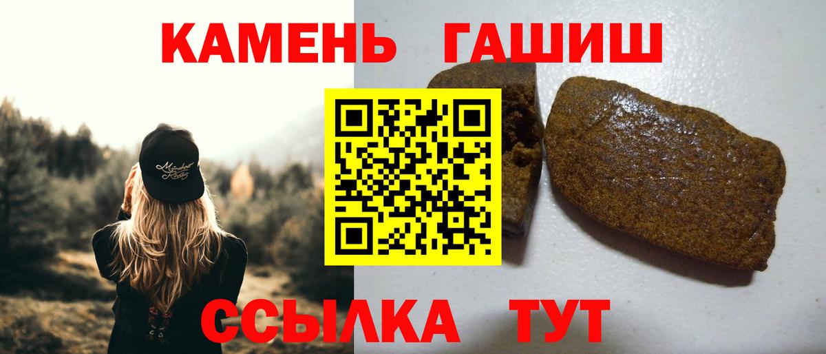 Гашиш Cannabis Ярославль