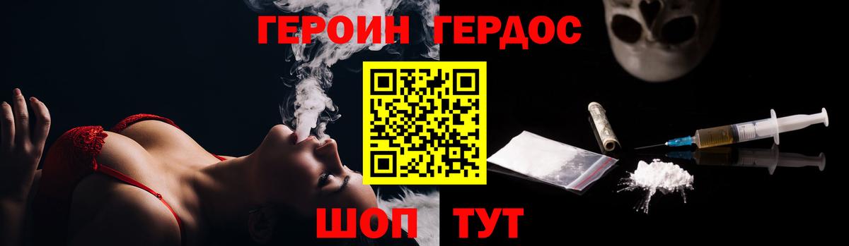 Героин Афган  Вход с VPN  Ярославль 