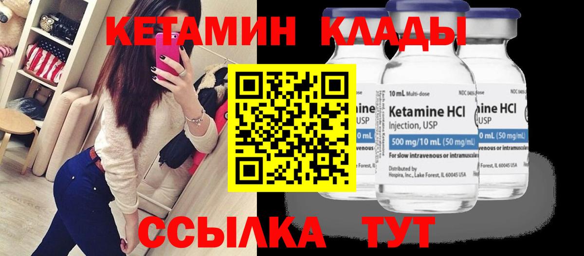 Кетамин VHQ  blacksprut   Ярославль  Кетамин ketamine  Вход с VPN 
