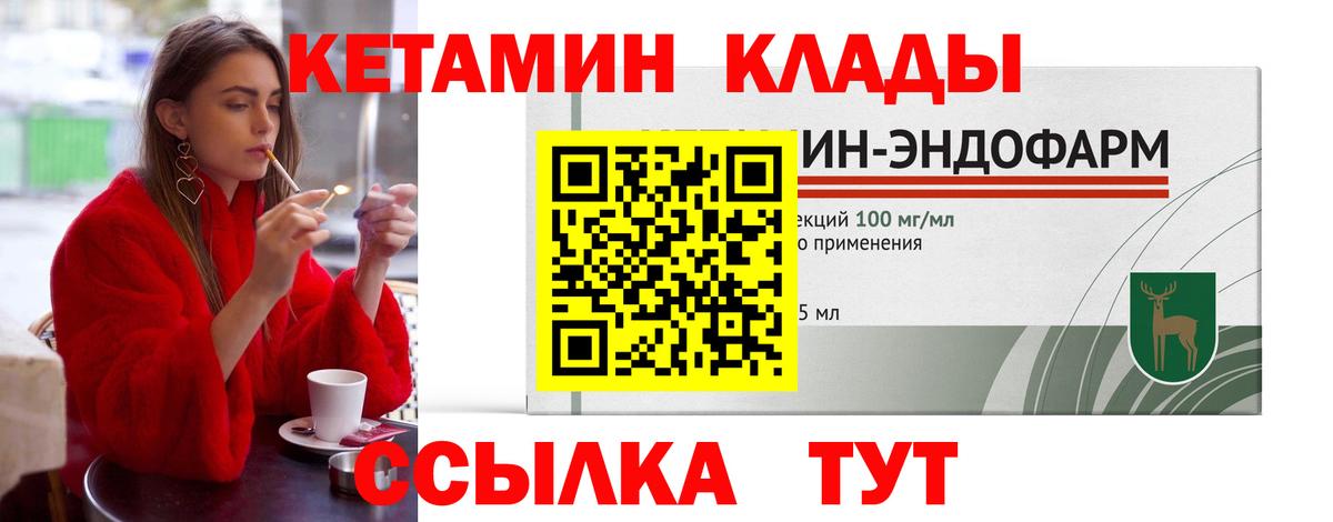 КЕТАМИН VHQ Ярославль