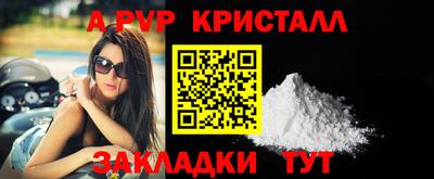 стаф Ливны