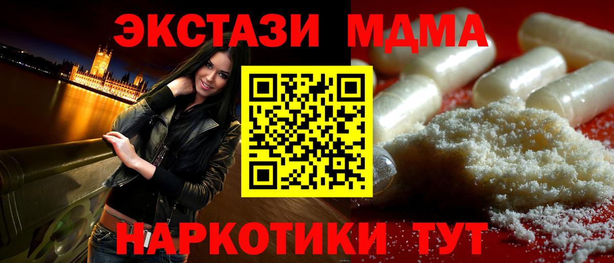 МДМА молли  МДМА кристаллы  Ярославль  Вход с VPN 