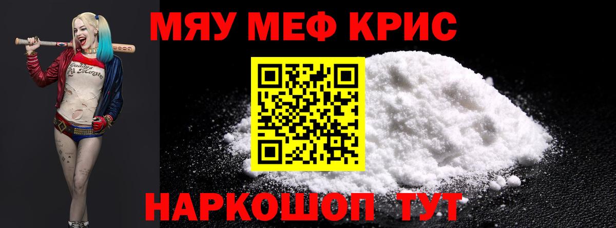 Мефедрон кристаллы  ГАШИШ  Ярославль  Вход с VPN  APVP СОЛЬ   МАРИХУАНА  Cocaine  LSD-25 