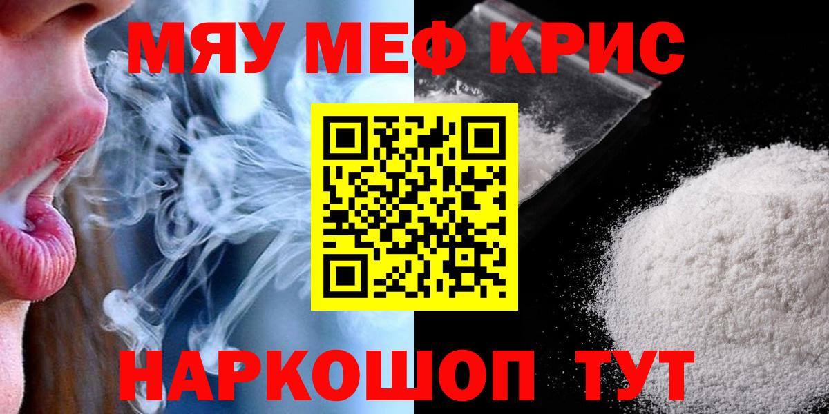 МЕФ mephedrone  Вход с VPN  Ярославль  МЕФ 4 MMC 