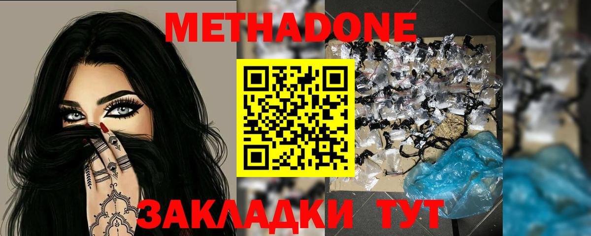 Ярославль  МЕТАДОН VHQ  Вход с VPN  Метадон белоснежный 