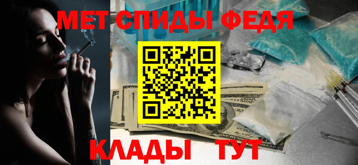 Метамфетамин кристалл  Вход с VPN  Ярославль 