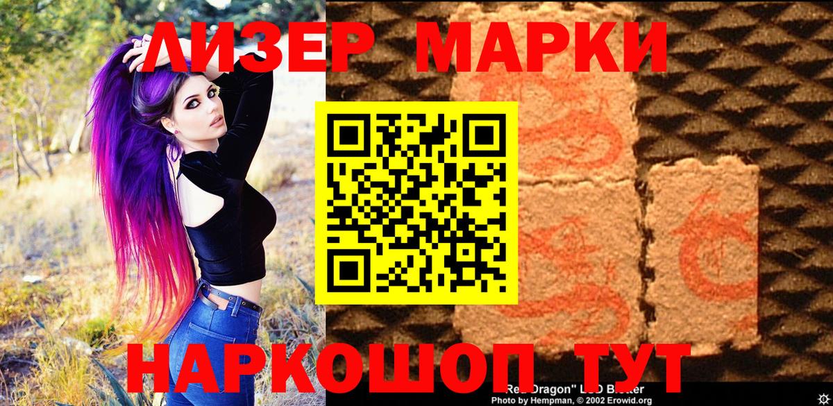 Ярославль  Марки N-bome 1500мкг  Вход с VPN 