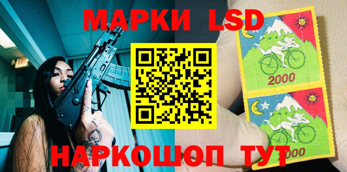 Марки N-bome 1,8мг Ярославль