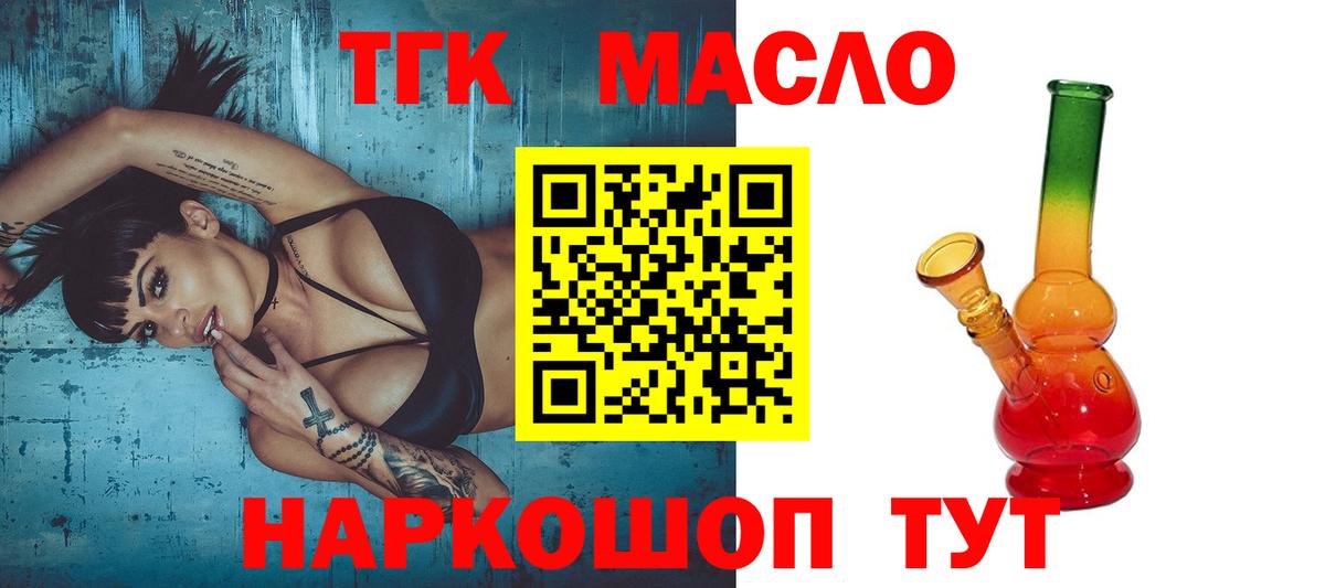 Ярославль  ТГК Wax  Вход с VPN 